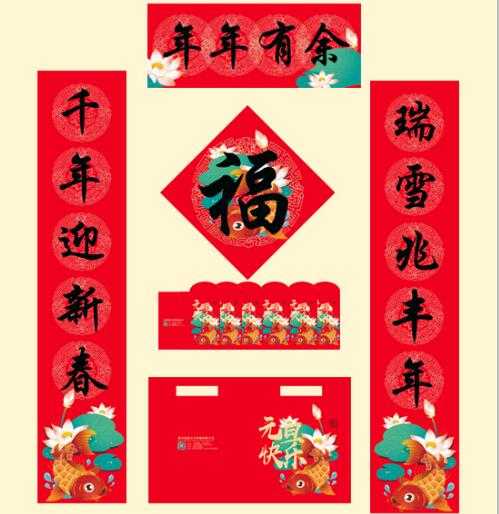 對聯(lián)