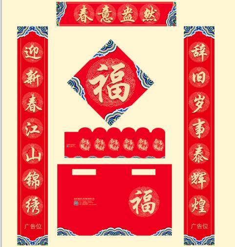 對聯(lián)
