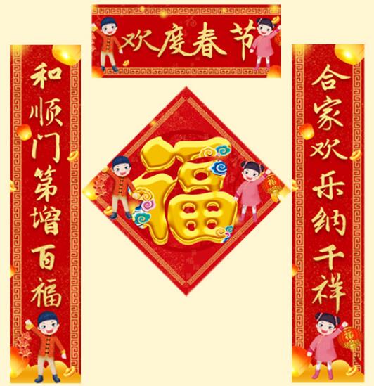 對聯(lián)